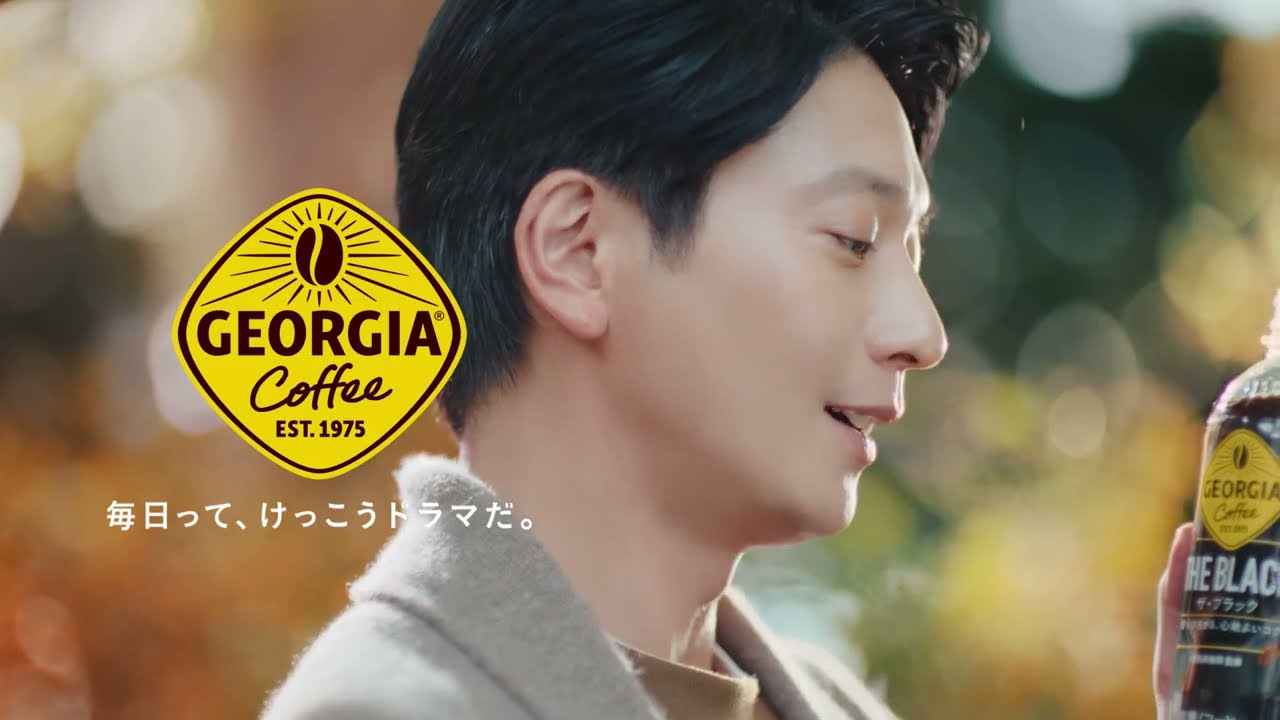 【ジョージア】 「香りひろがる、心地よいコク。」篇 15秒 GEORGIA