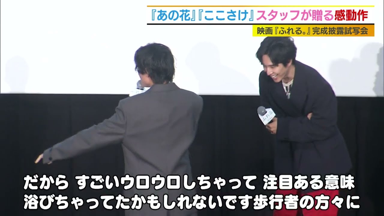 永瀬廉　表参道で注目を浴びた？