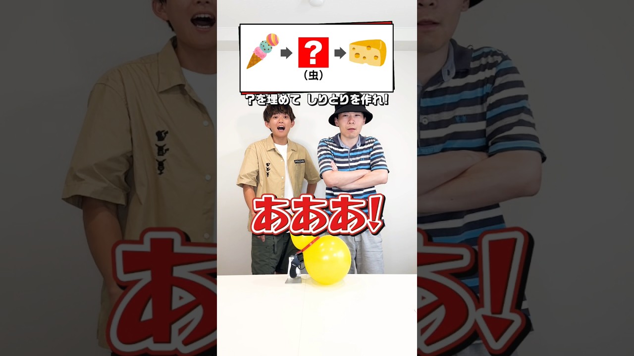 【なぞとき】松丸亮吾より速く解ける？ #shorts