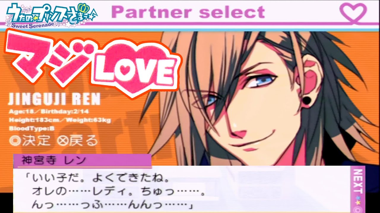 学園長室で【初代うたプリSS】神宮寺レン(cv諏訪部順一さん)√【うたのプリンスさまっ♪ Sweet Serenade】実況 #1