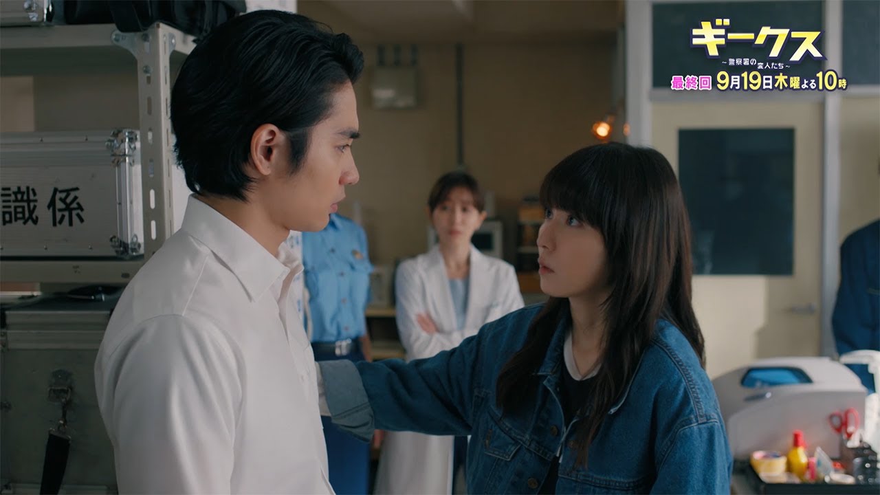 「ギークス～警察署の変人たち～」 最終回 30秒予告