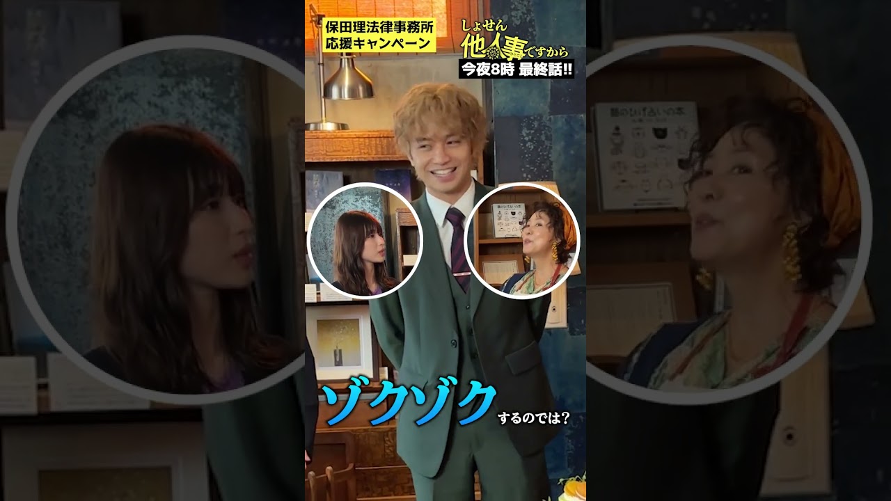 【保田理法律事務所 応援キャンペーン】応援メッセージをケーキと共に届けてみた「#しょせん他人事ですから」