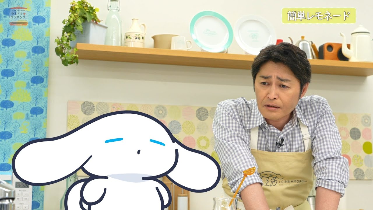 シナモンと安田顕のゆるドキ☆クッキング　【第47話】