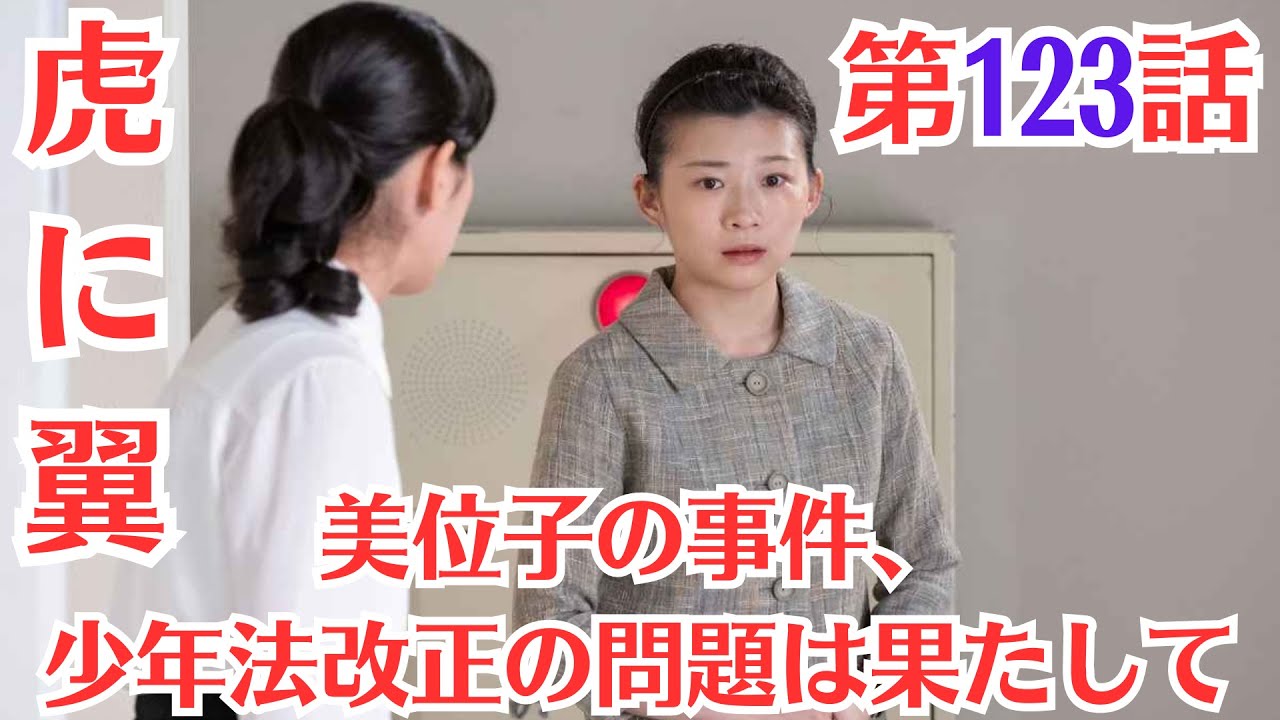 朝ドラ「虎に翼」第25週 ・第123話予・告ネタバレ！　残り8回　ついに謎予告のセーラー服女性？涼子は司法試験　同窓会再び！第122話感想！桂場ブルーパージ指示のワケ→寅子出禁