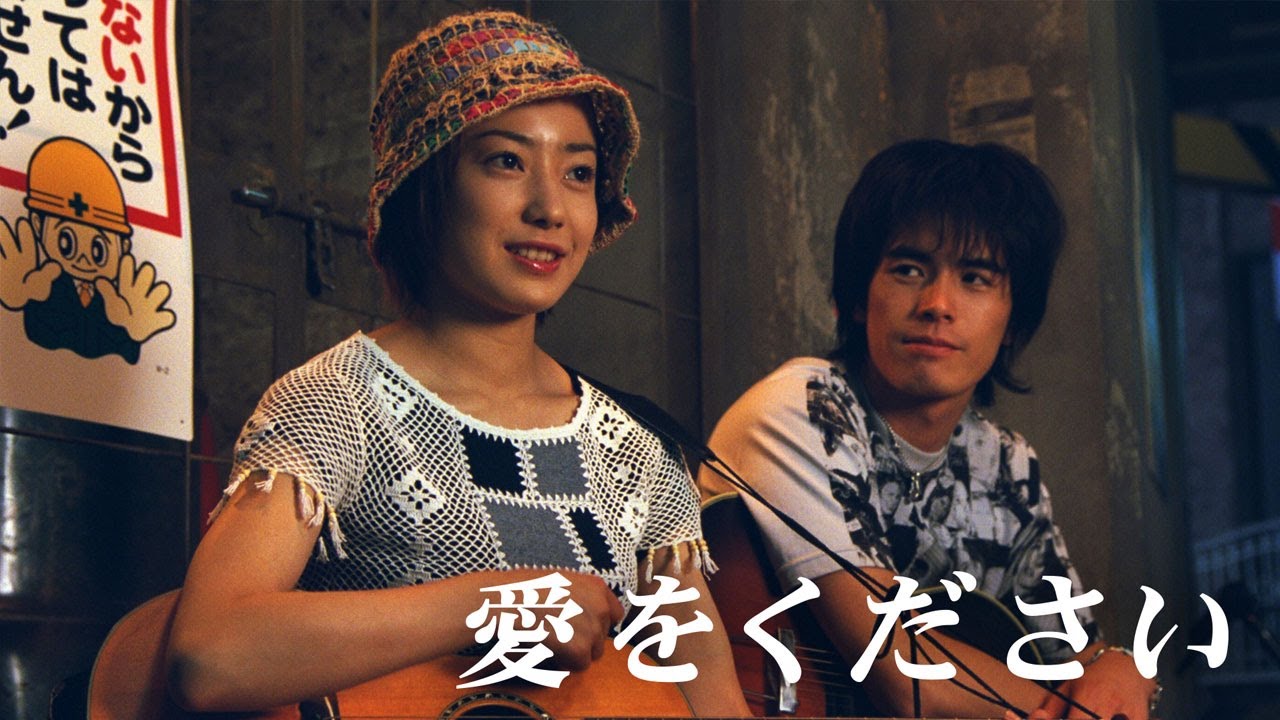 『愛をください』3話～4話 テレビドラマ 💝💝💝 Ai wo Kudasai (2000)  Full Episodes Nocust #1080p