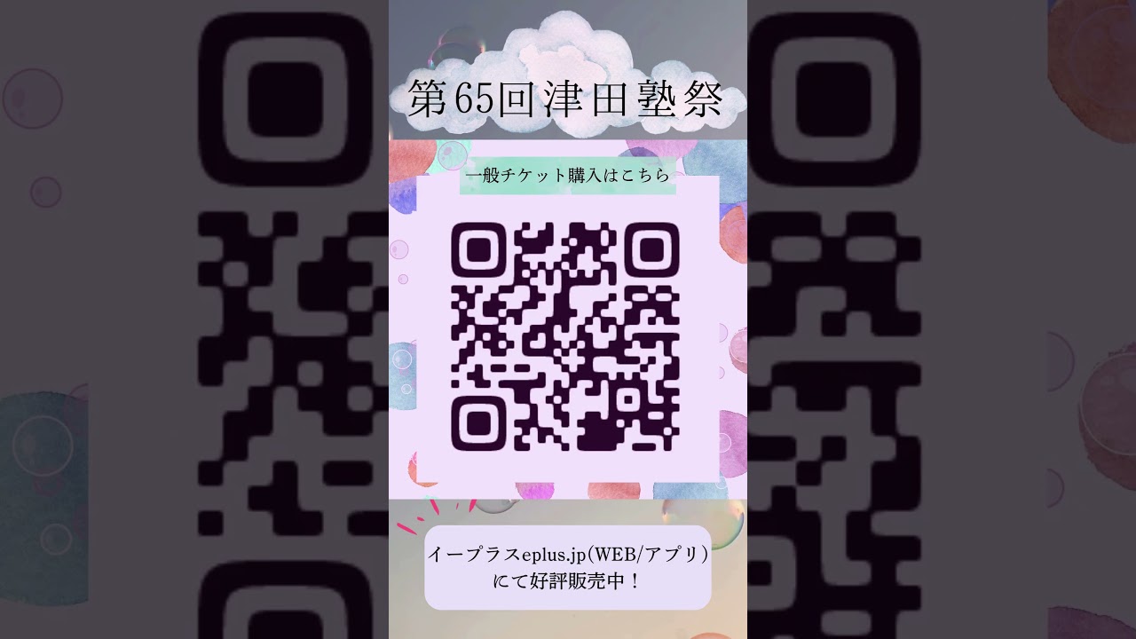 【津田塾祭】#瀬戸利樹 トークショー開催！！#ドラマ #俳優 #演技 #actor #drama #トークショー #shorts