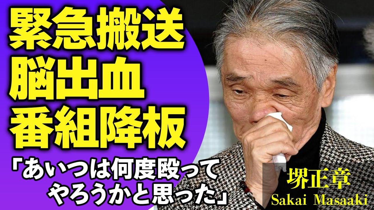 堺正章が脳出血で緊急搬送！MC全降板で芸能界引退の真相やフワちゃんを番組中に殴打した真相に驚きが隠せない！有名大御所司会者の現在に涙…【芸能人】