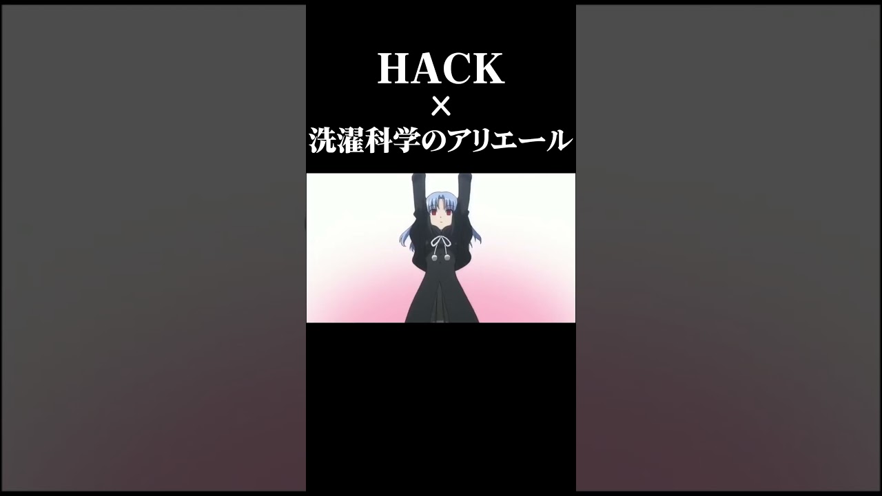 ハック x 洗濯科学のアリエール #hack #洗濯科学のアリエール #ハック #ShutaSueyoshi #末吉秀太 #shorts