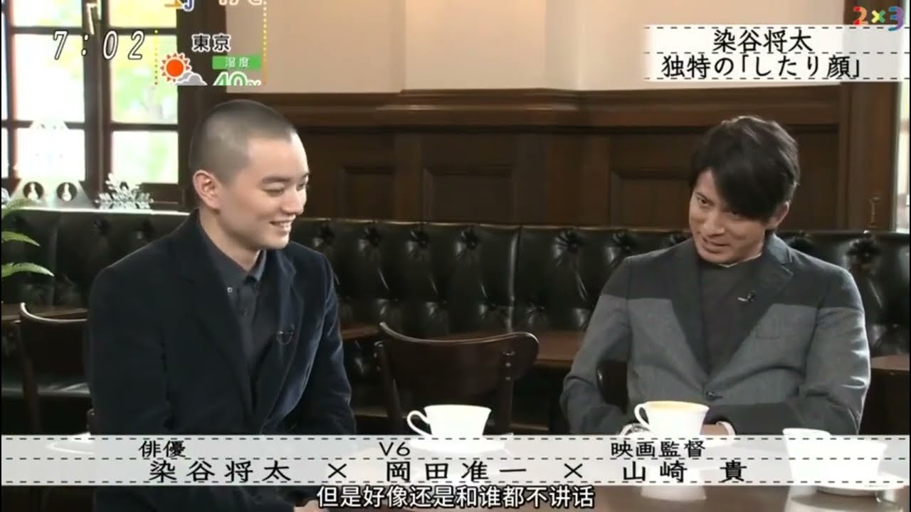 ボクらの時代 岡田准一×染谷将太×山崎貴