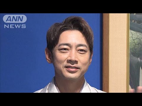 小泉孝太郎、父純一郎氏から聞いていた「不思議なご縁」(2024年9月19日)