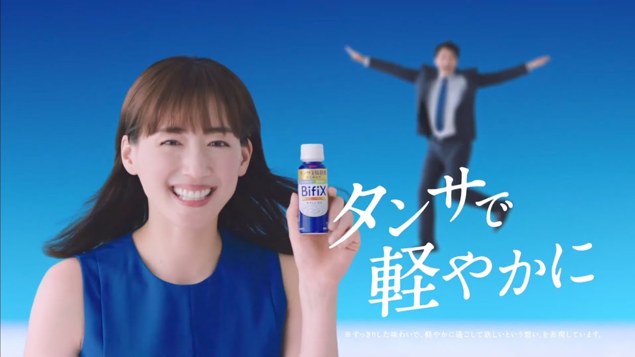 Haruka Ayase and Takaya Sakoda "BifiX Drink Appears" -  綾瀬はるか・迫田孝也「BifiXドリンク登場（ショッピングモール）」篇　GlicoCM