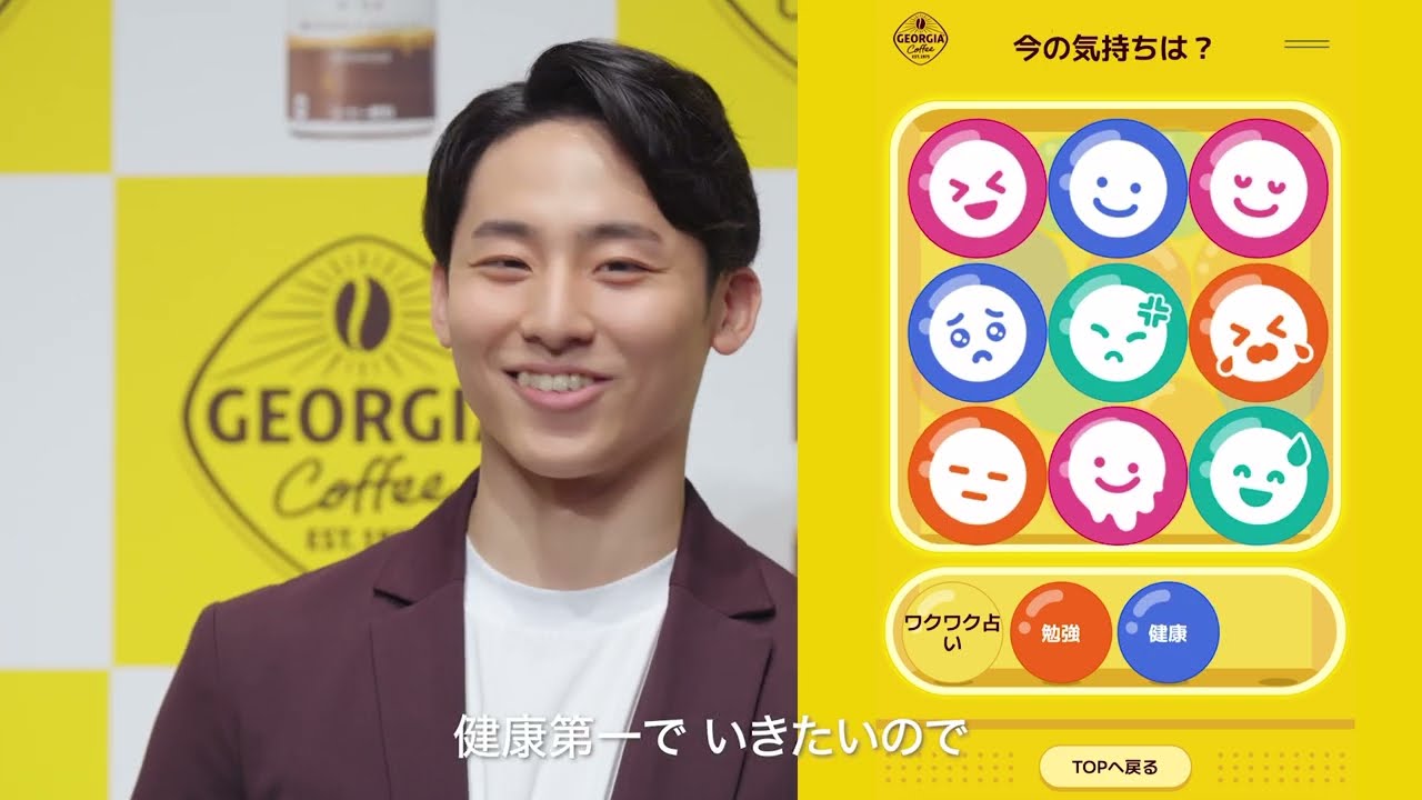 【ジョージア】 キャンペーン発表会 舞台裏トーク　ロングver GEORGIA