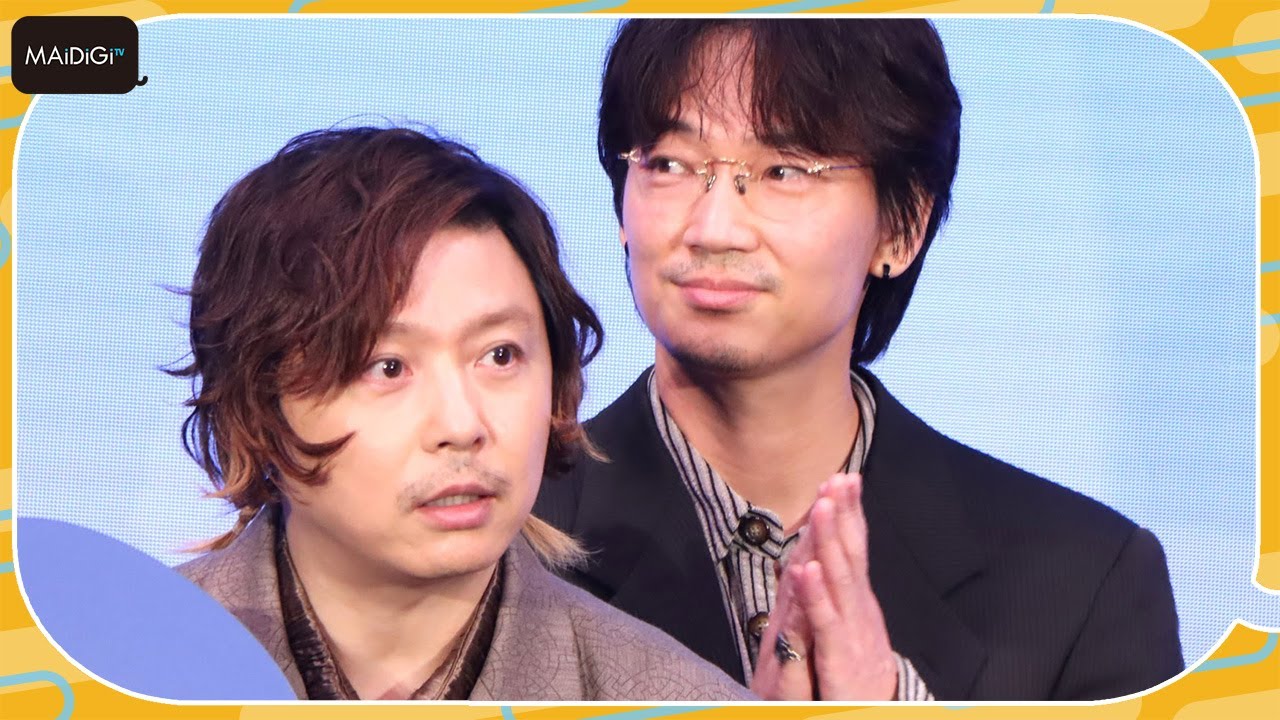 堂本剛、綾野剛を「綾ちゃん」呼び　クランクアップにはサプライズも「バレンタインデーだったので」　撮影現場でほっこり交流　映画「まる」完成報告イベント