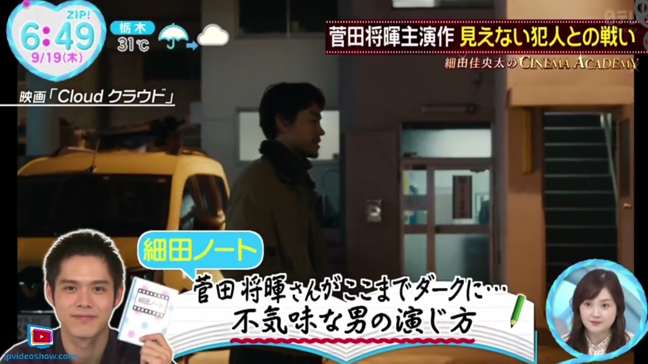 菅田将暉主演作・見えない犯人との戦い『ＺＩＰ！』2024年9月19日【𝐇𝐃】