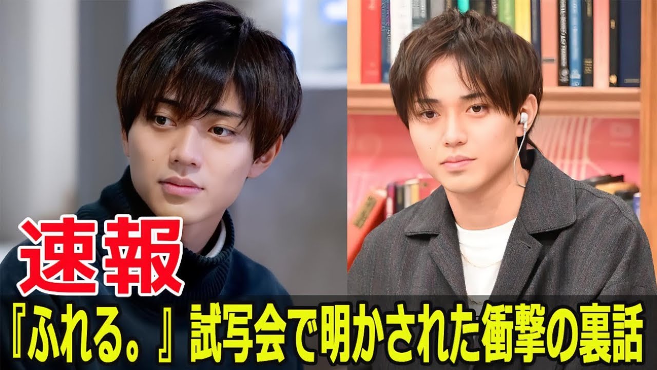 坂東龍汰と前田拳太郎が語る！『ふれる。』制作秘話  #ふれる, #坂東龍汰, #前田拳太郎, #制作秘話, #試写会, #KingPrince, #永瀬廉, #映画, #Force-24h