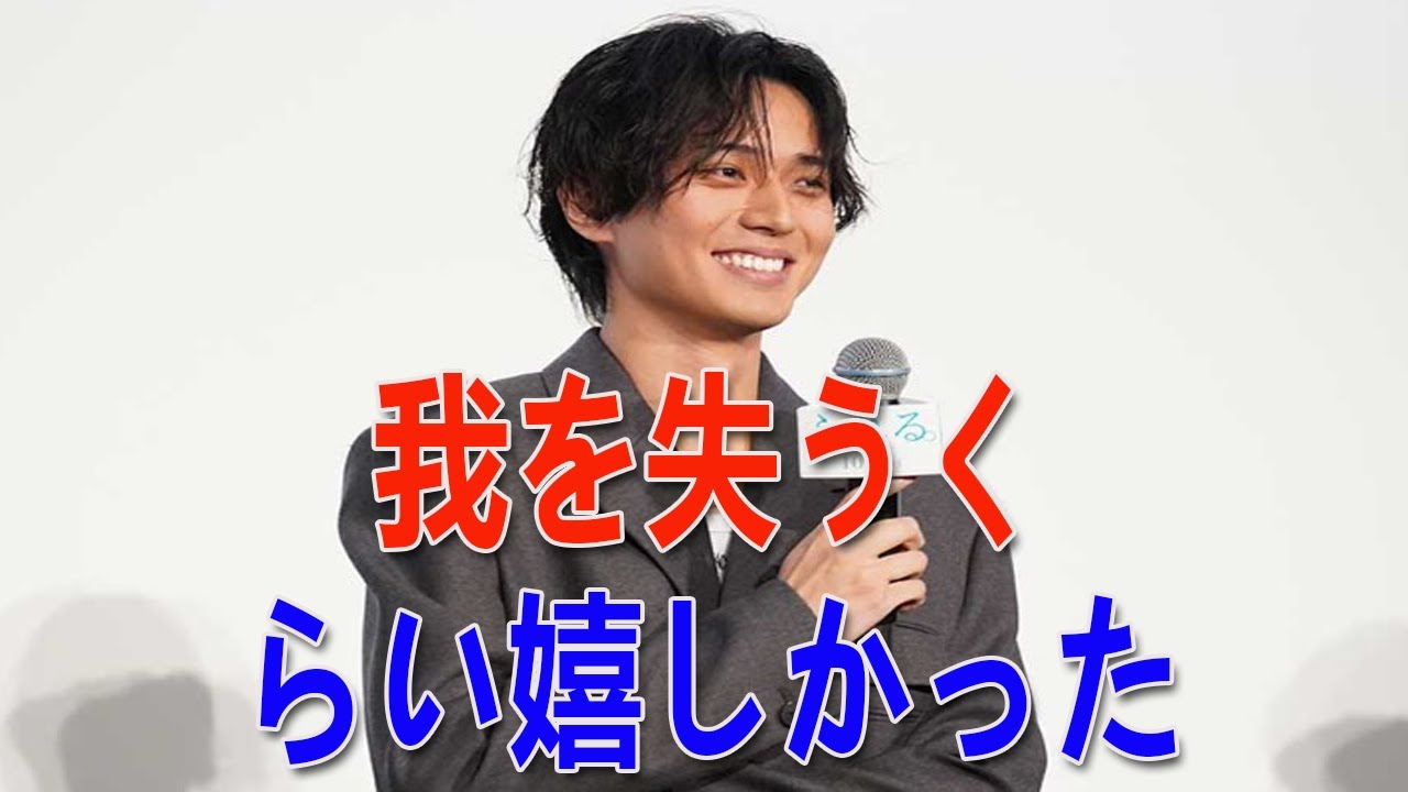 King & Prince 永瀬廉「我を失うくらい嬉しかった」　オーディションで勝ち取った役に喜び
