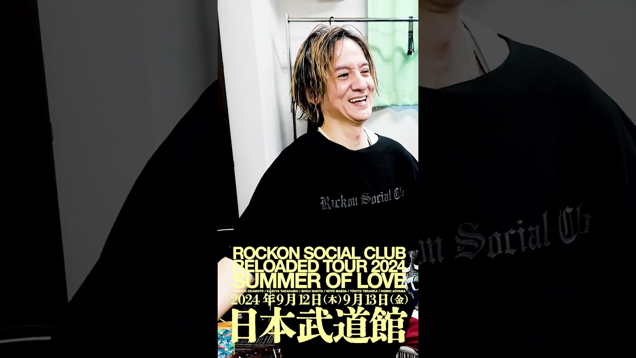 #ロックオン武道館  #ロックオンソーシャルクラブ