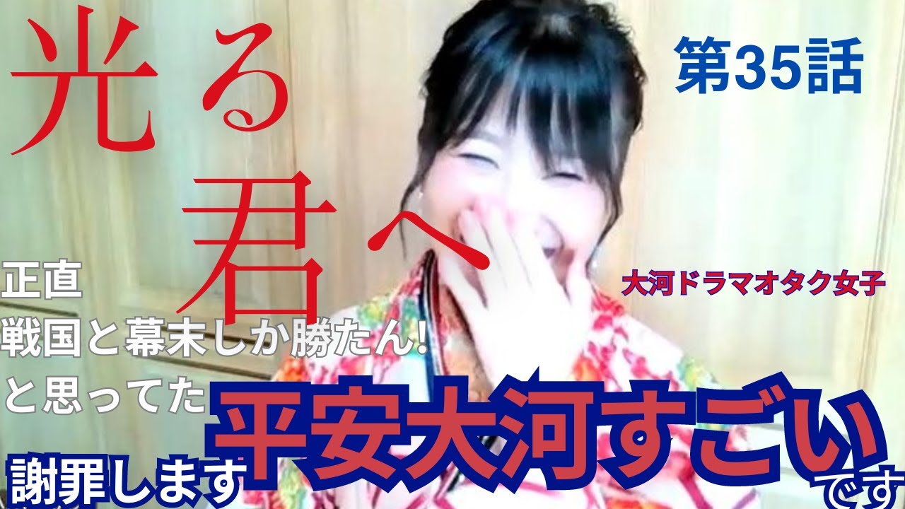 【#光る君へ  第35話 中宮の涙 】[謝罪!!] 平安大河舐めてました。物語後半になって異次元級ギアチェンジに翻弄される視聴者多数?　「今夜藤壺へ参る」は言い訳!