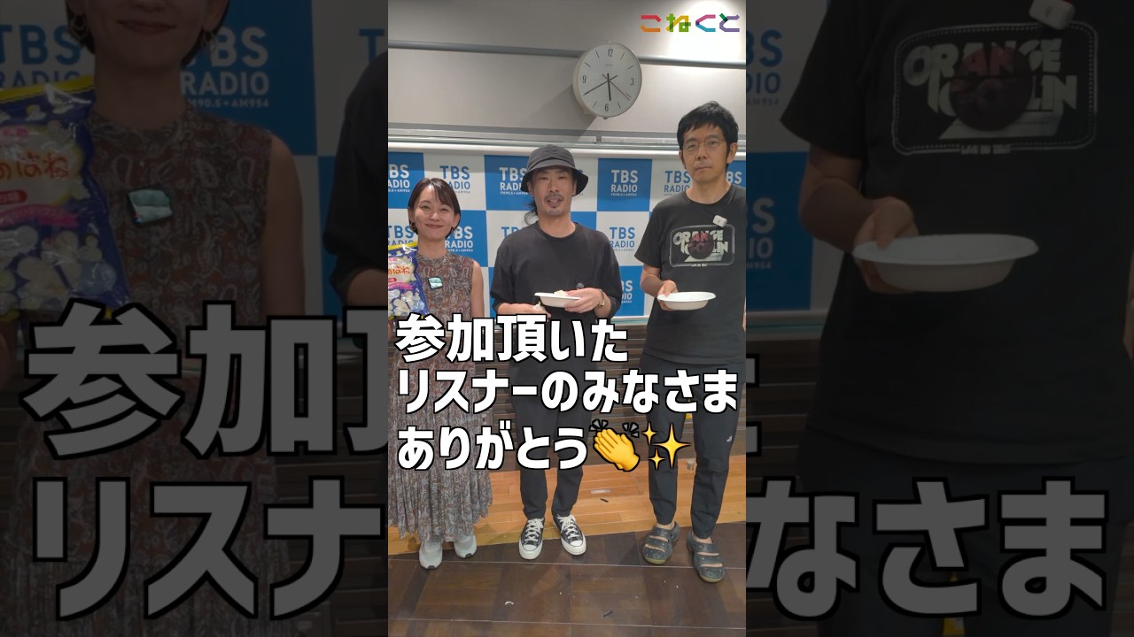 【お菓子】武田砂鉄 x 菅良太郎 x 出水麻衣 こねくと #shorts