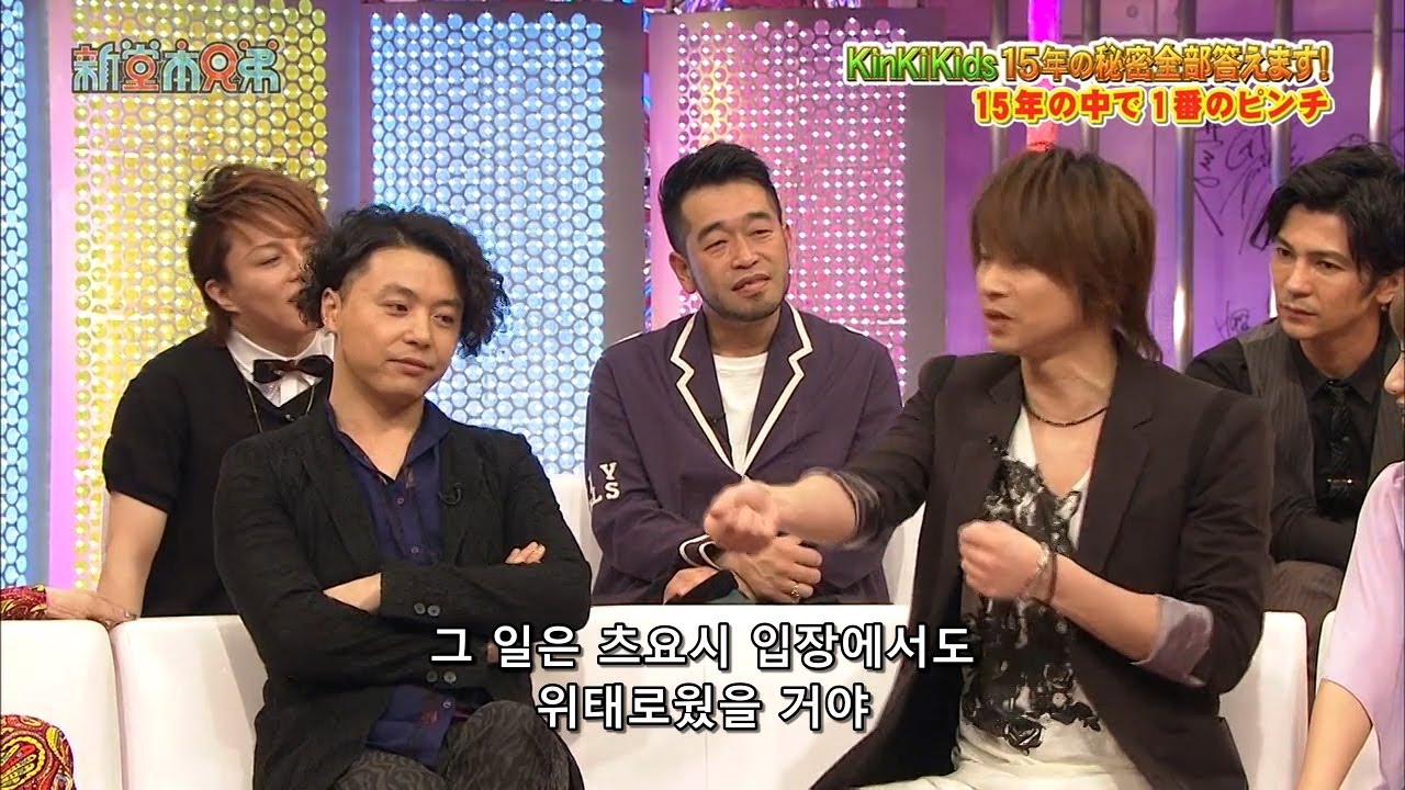 KinKi Kids 15年の中で一番のピンチは？ | 15년 중 가장 위태로웠던 사건?!