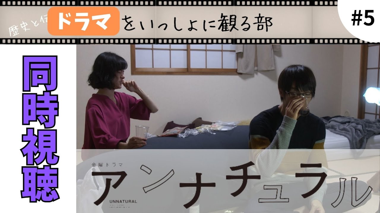 【アンナチュラル】第5話『死の報復』を同時視聴しました。『ラストマイル』鑑賞後の『アンナチュラル』同時再生も折り返し地点。※ラストマイルのネタバレはありません