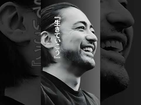 【full】山田孝之 #人生 #自分  #素敵