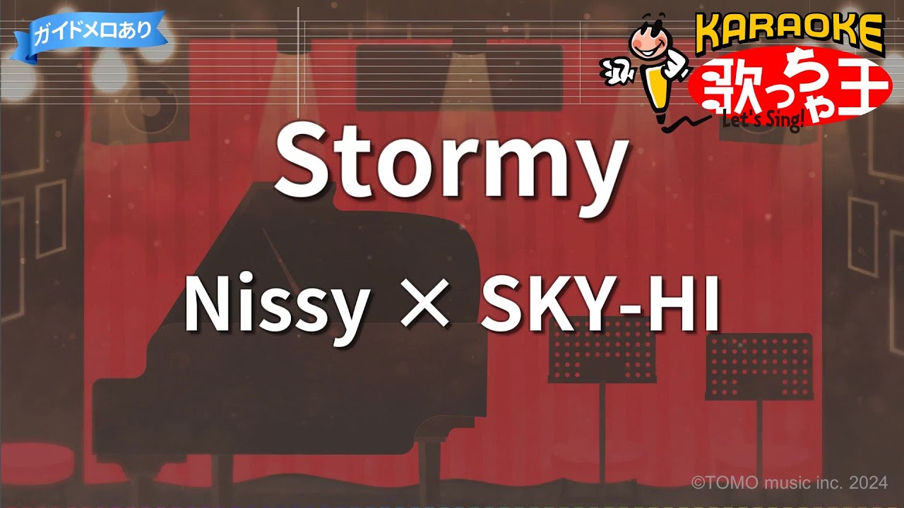 【カラオケ】Stormy/Nissy × SKY-HI