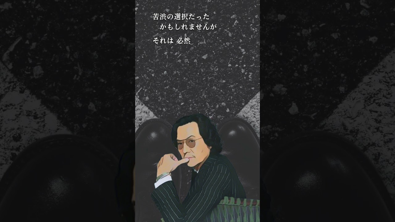 【 闇深 】犯罪ドラマ『地面師たち』の名言。ハリソン山中の言葉の闇が深い！