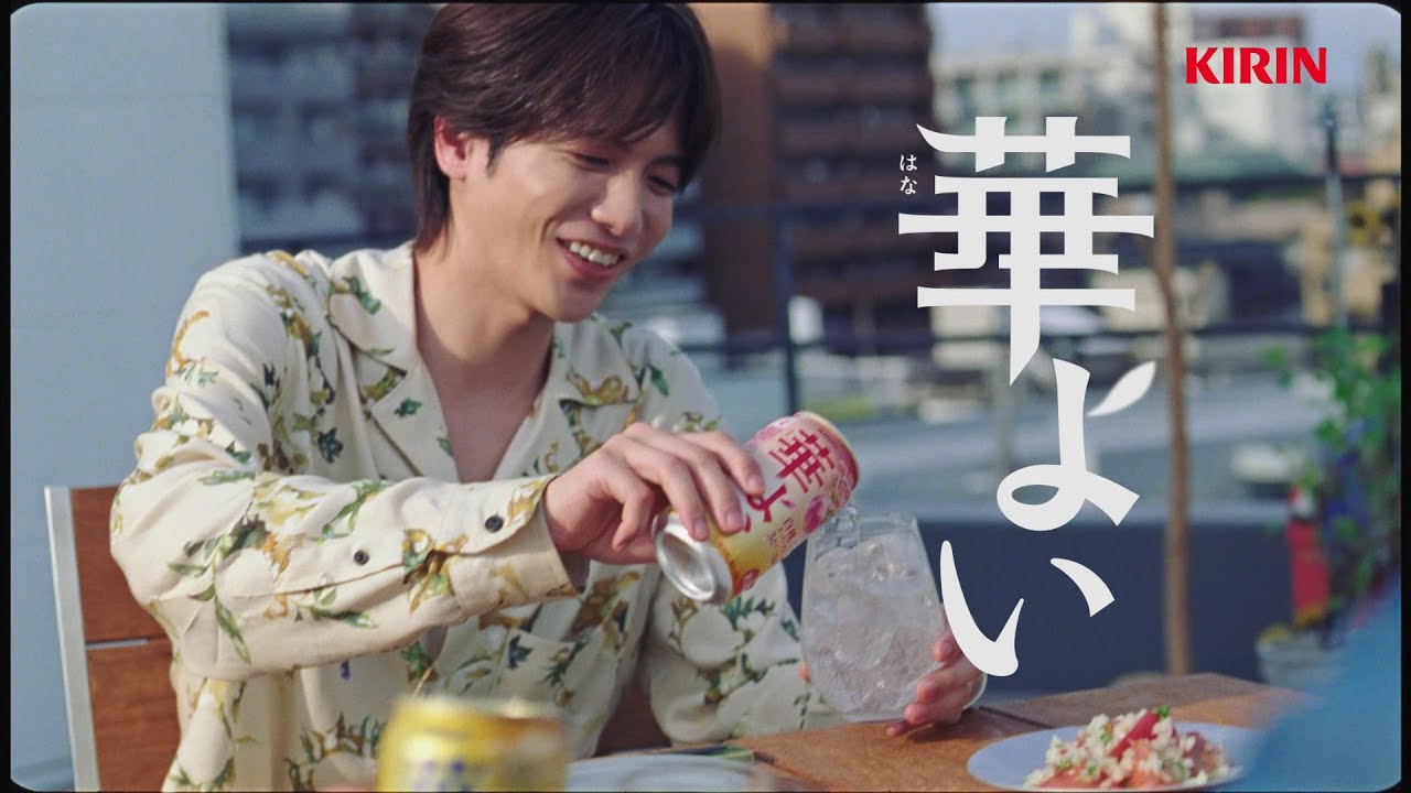 キリン 華よい　「いい顔、咲く。」篇　30秒