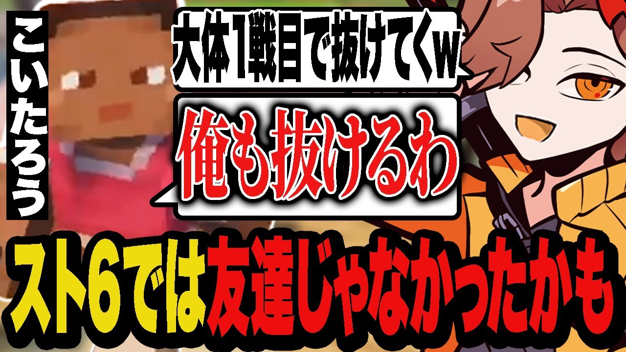 もしも北村匠海さん(こいたろう)とスト6でマッチしてたら友達になれてなかったかもw w w【VCRマイクラβ/マイクラ】