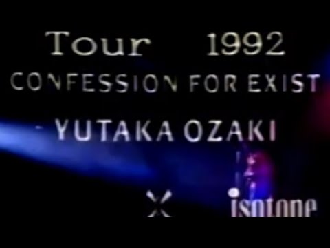 尾崎豊 『 次のツアーで会おう 』 Tour １９９２ Confession for Exist  / 放熱への証