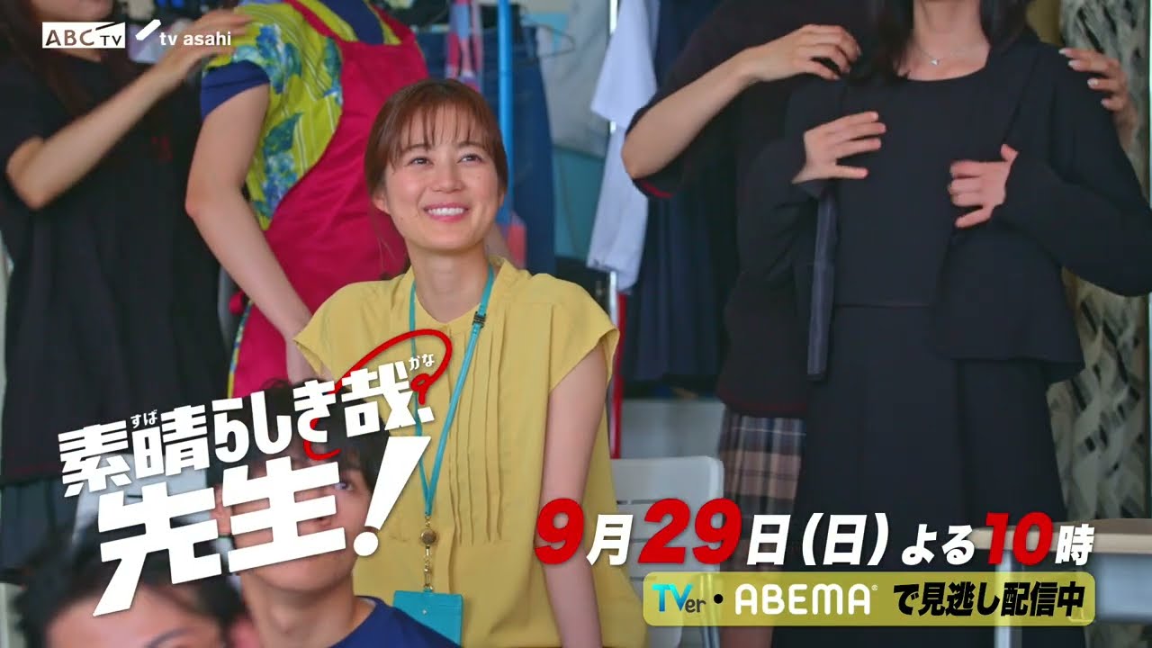 ドラマ【素晴らしき哉、先生！】7話PR 「未婚の母は、先生失格ですか？」