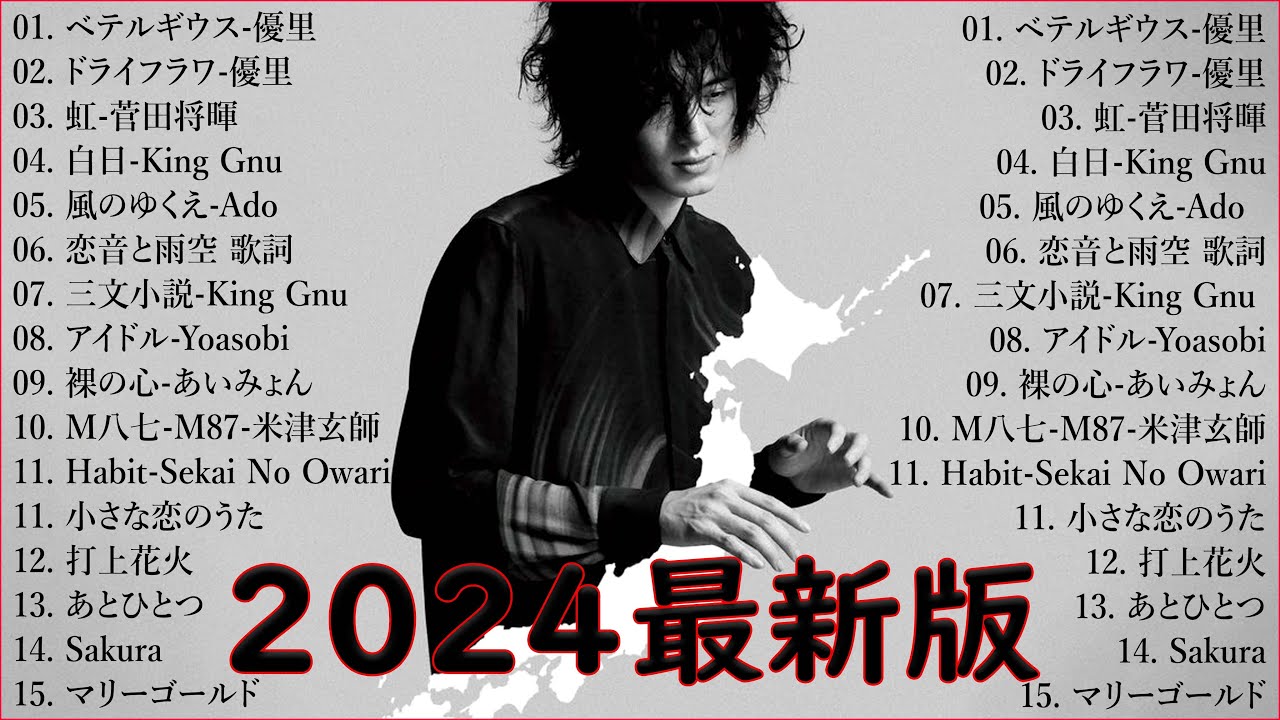 【広告なし】有名曲Jpop メドレー 2024 - 邦楽 ランキング 最新 2024🍒🎶音楽 ランキング 最新 2024 || Yoasobi、優里 、米津玄師、菅田将暉、あいみょん Live14.9