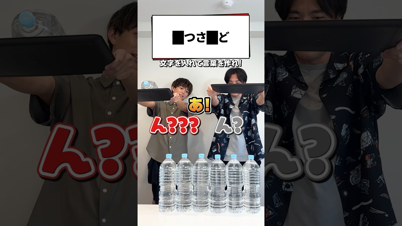 【なぞとき】松丸亮吾より速く解ける？ #shorts