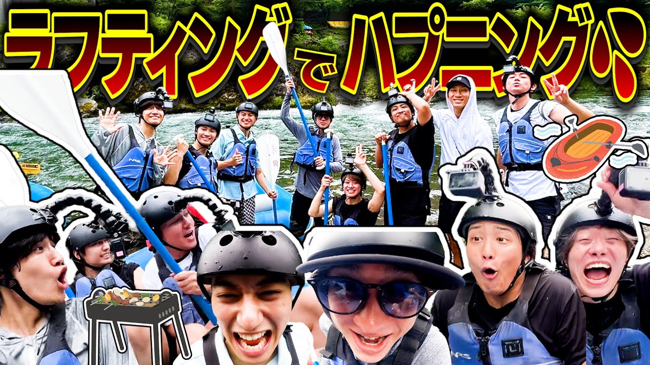 【夏満喫ツアー】激流ラフティングでハプニング発生！？  74/100