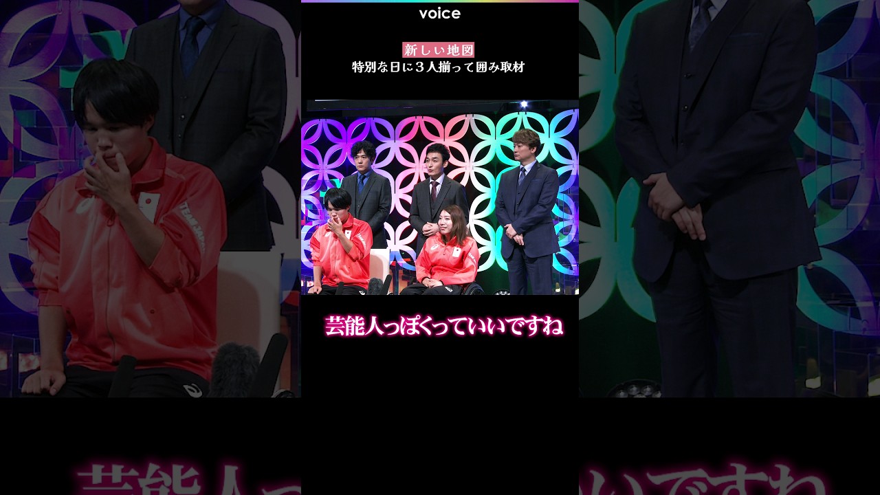 稲垣吾郎×草彅剛×香取慎吾「新しい地図」の特別な日に３人揃って囲み取材