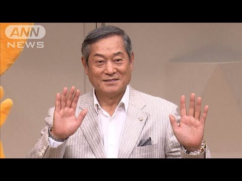 超大物俳優から拝借？松平健が芸名の由来を明かす(2024年9月24日)