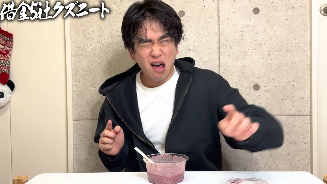 【北村一輝】地面師たちの竹下がアサイーボウルを食べて忖度無しのガチレビュー！！