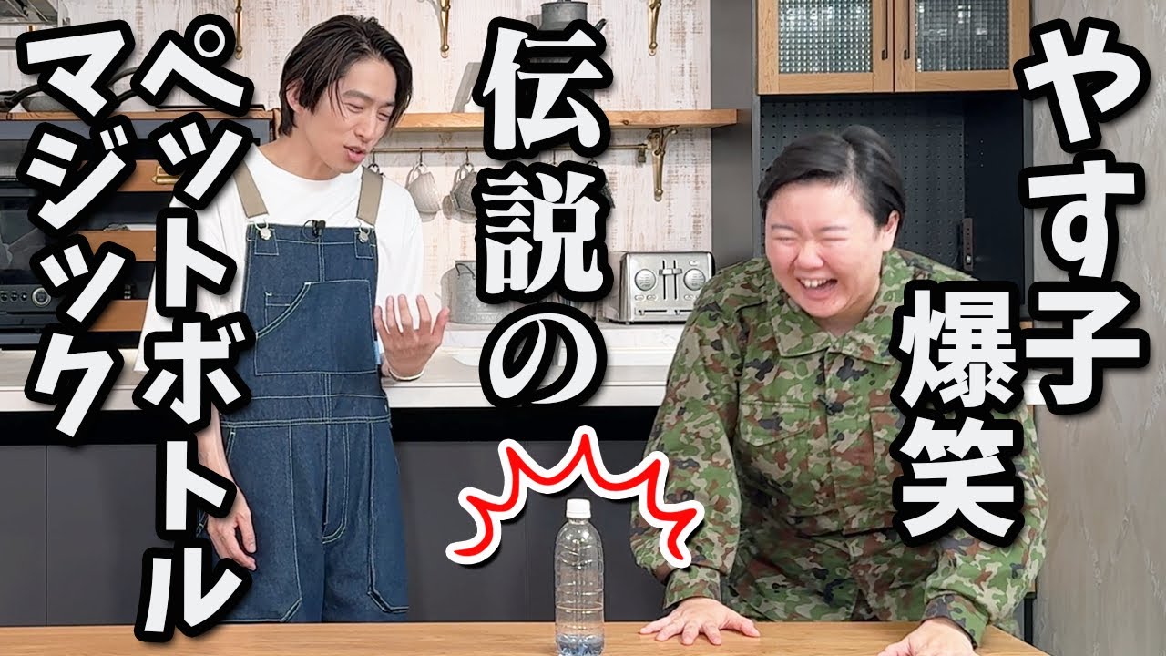 【懐かし】伊東家時代に全国大会まで開催されたあの大人気ゲームに三宅＆やす子が挑戦！！