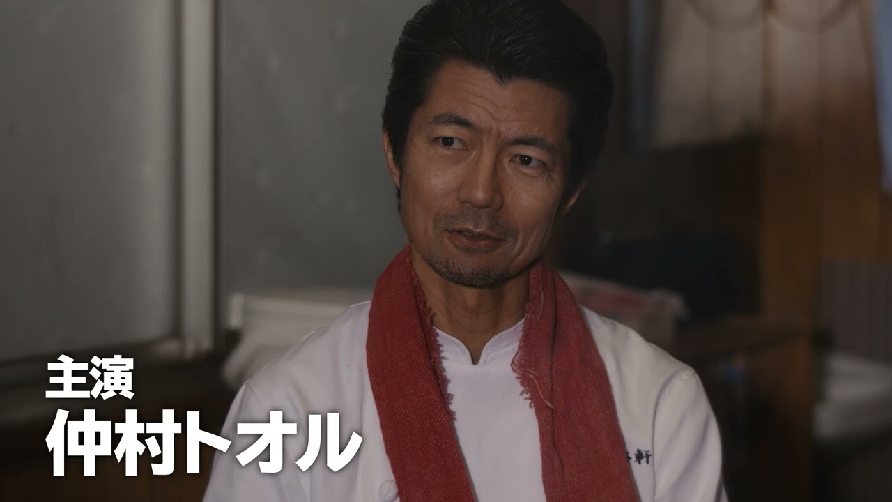 【12話予告】ドラマ「飯を喰らひて華と告ぐ」╎12話「塩むすび」／ゲスト：柄本時生