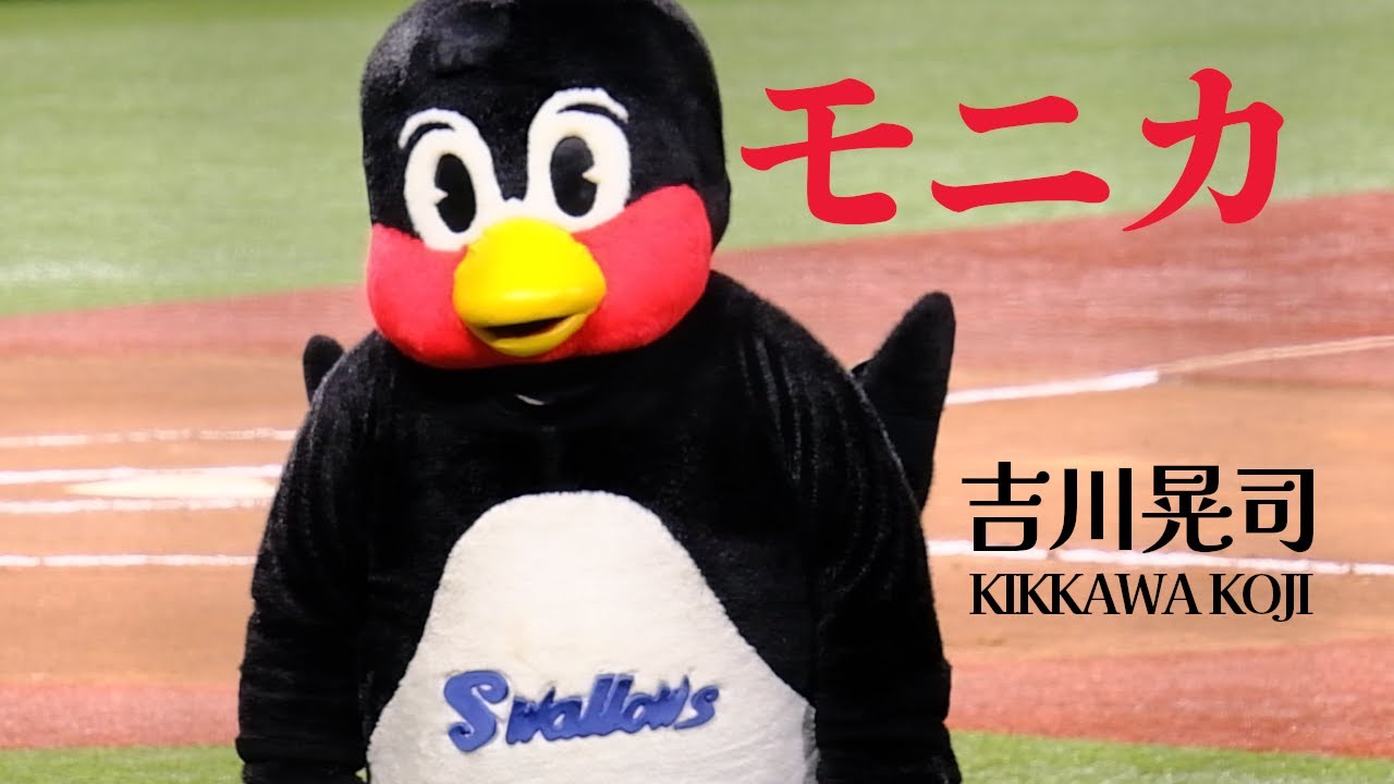 モニカ  吉川晃司