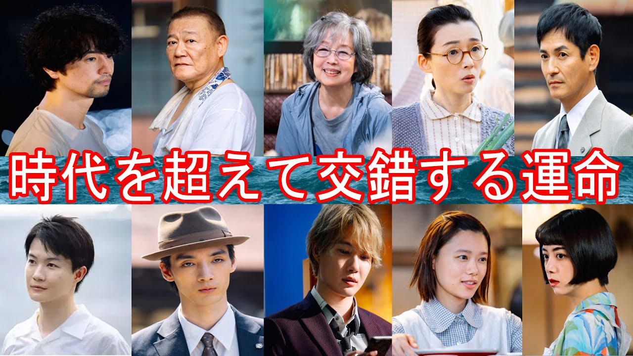 『海に眠るダイヤモンド』10月スタート 過去と未来が交わる場所――2つの時代を舞台にした運命の物語 #神木隆之介 #宮本信子 #國村隼 #神木隆之介 #清水尋也 #土屋太鳳 #斎藤工 #杉咲花