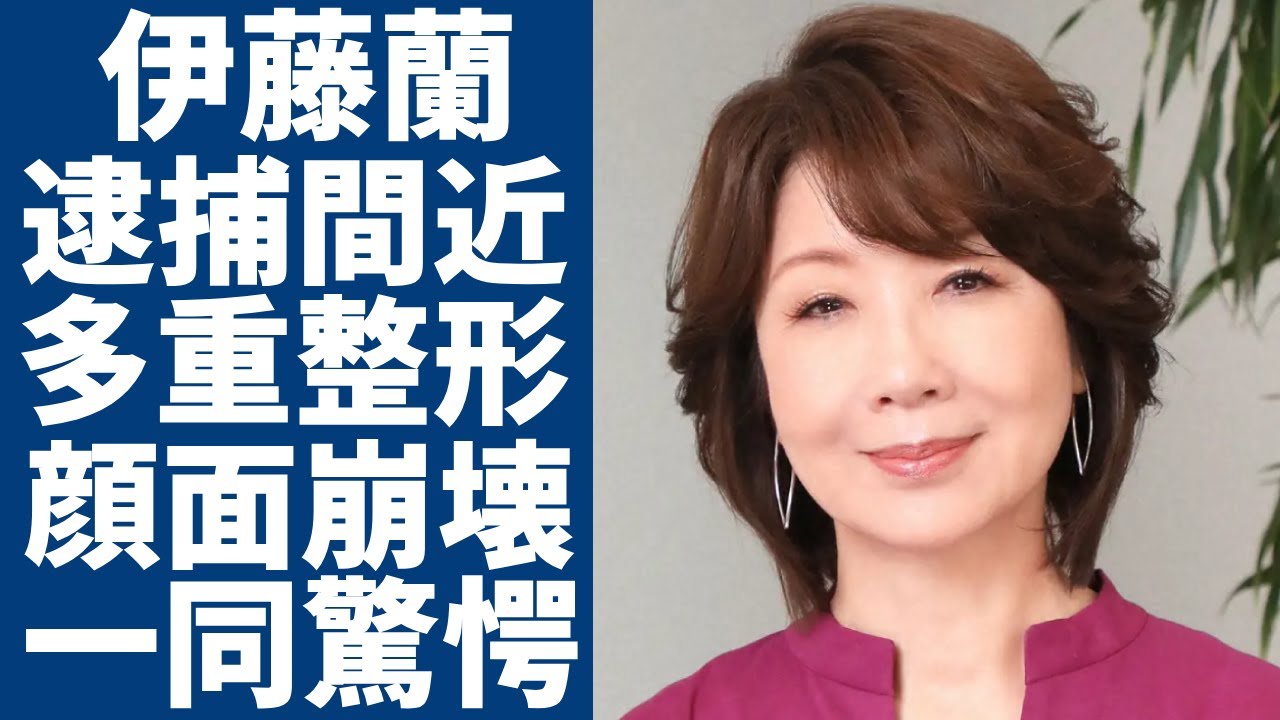 伊藤蘭が夫・水谷豊と夫婦揃って"逮捕間近"の理由...顔面崩壊した多重整形の末路に言葉を失う...「キャンディーズ」のランちゃんの娘・趣里が抱える難病の正体...豪邸売却や本当の国籍に一同驚愕...！