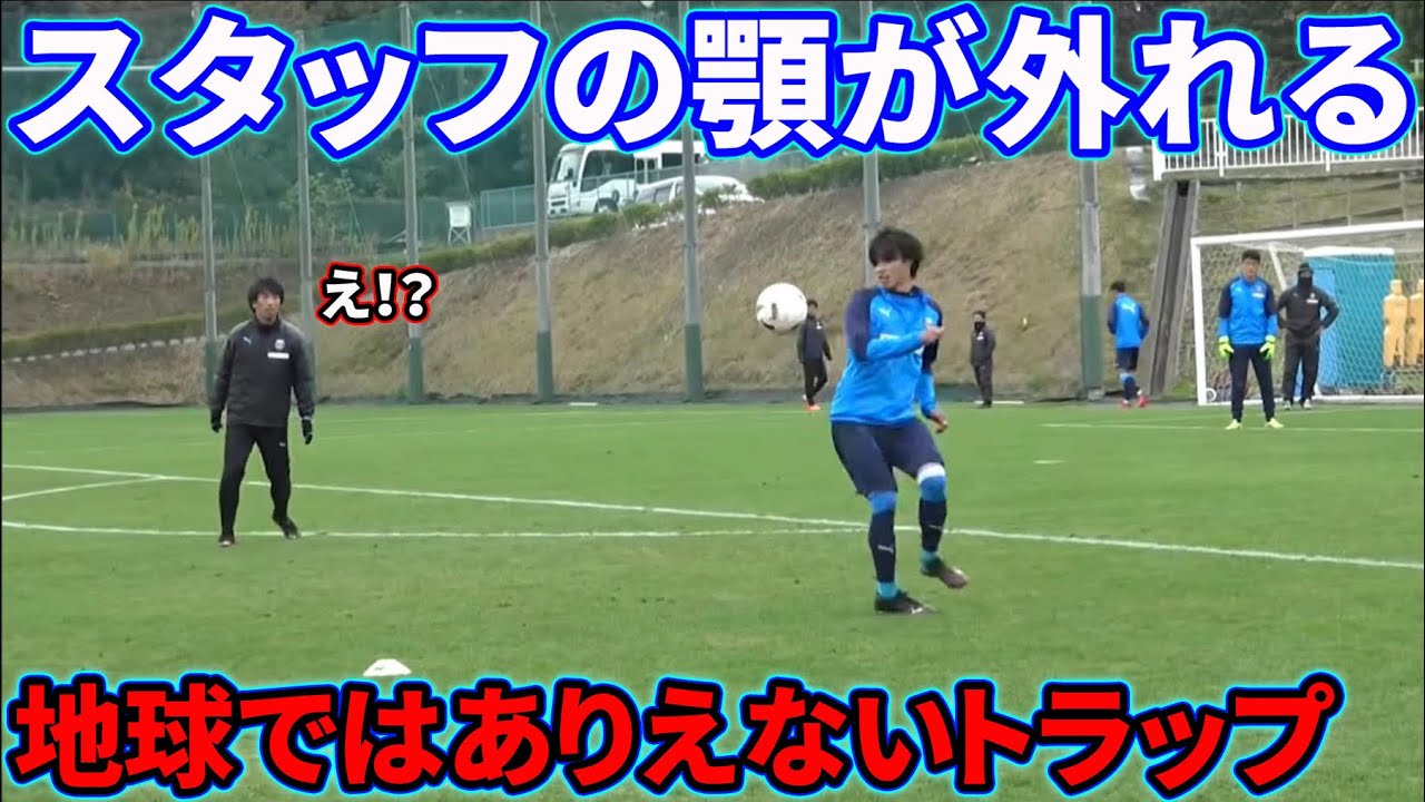三笘薫のスタッフを大絶望させたトラップ