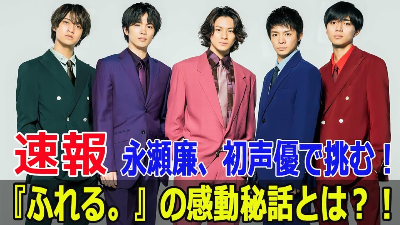 驚異的成長！永瀬廉とNumber_iが世界を席巻！  #永瀬廉, #KingAndPrince, #Number_i, #ふれる映画, #Netflix映画, #余命一年, #Blaze-24H