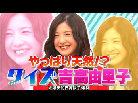 『SMAP×SMAP』高良健吾&吉高由里子絶賛! 今までにない!新新タイ料理 自分が幸せだなと感じる時は? 体感エレベーター 2013~元カノ~