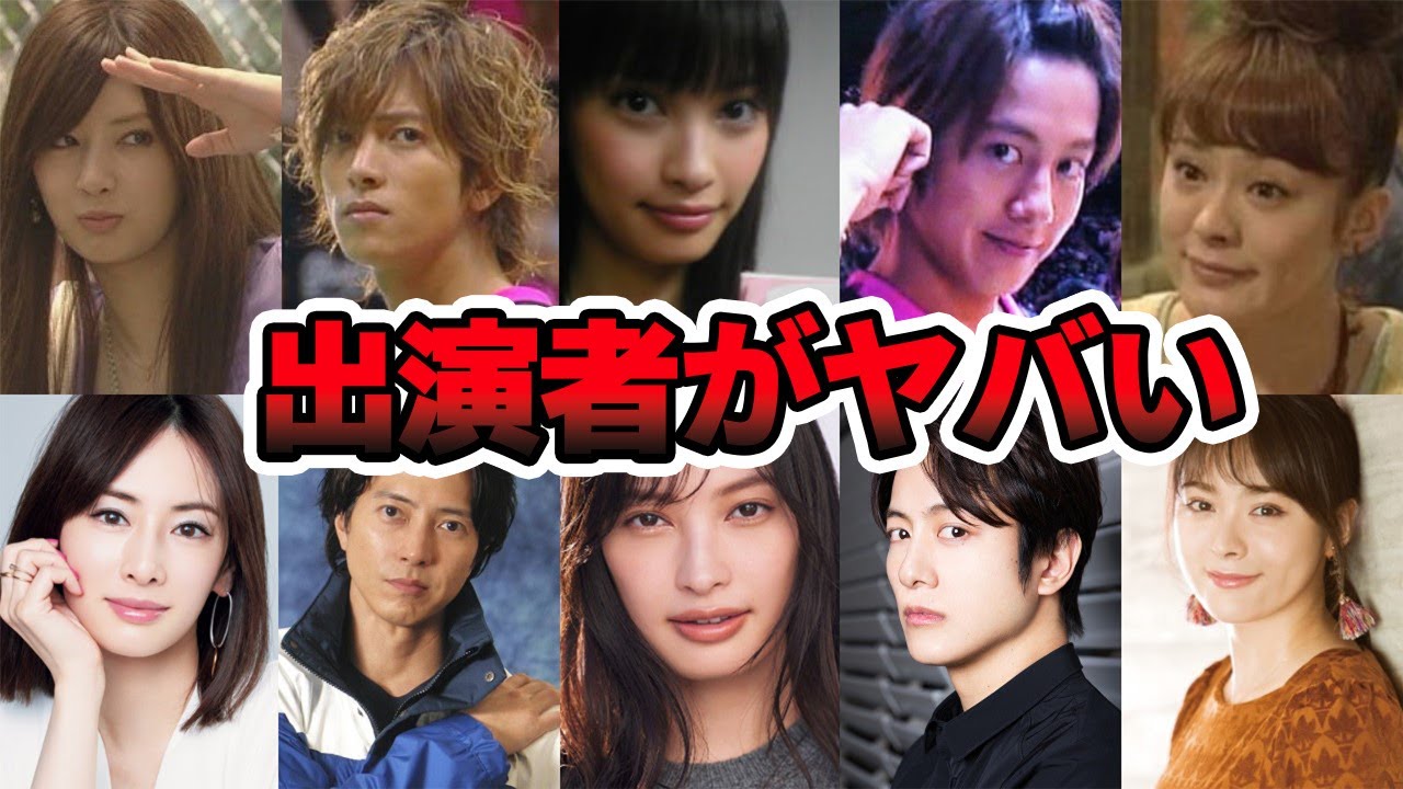 【名作ドラマ】「ブザービート~崖っぷちのヒーロー~出演者の現在は？（山下智久、北川景子など）