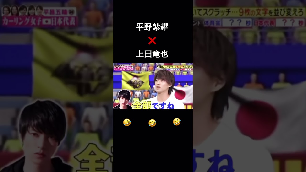 【炎の体育会TV】平野紫耀にブチギレ上田竜也www