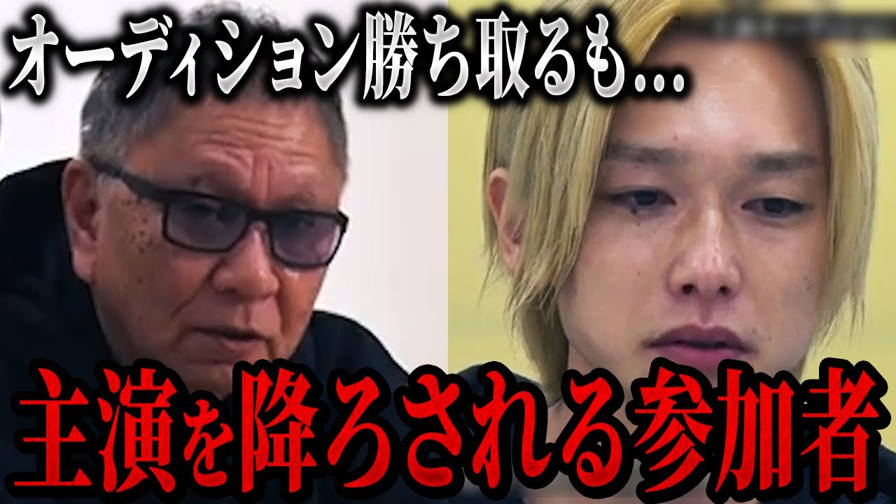 衝撃の理由で主演を降ろされた木田圭介の過去がヤバすぎた...【朝倉未来/ブルーファイト/BLUEFIGHT】