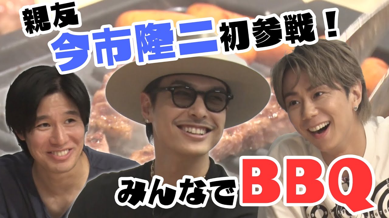【ついに！】北山の大親友、今市隆二が参戦したらプライベートな飲み会になりました！#74